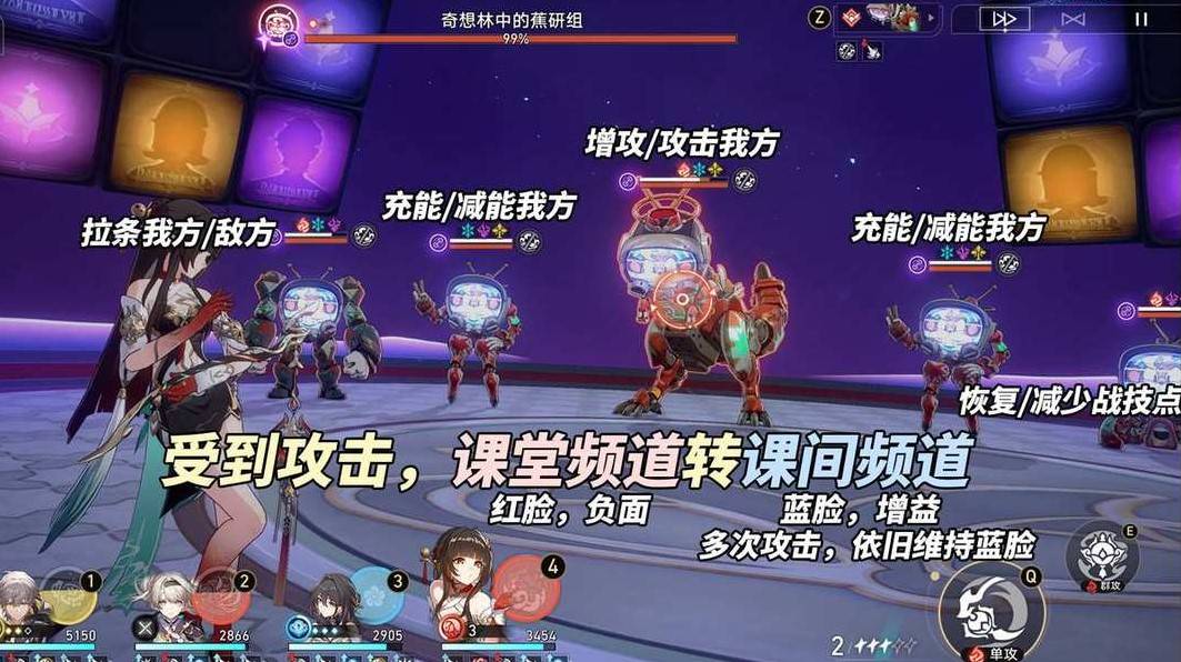 《崩坏星穹铁道》2.6混沌12层打法攻略 与梦共舞12层怎么打 - 第7张