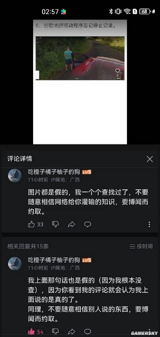 游民星空
