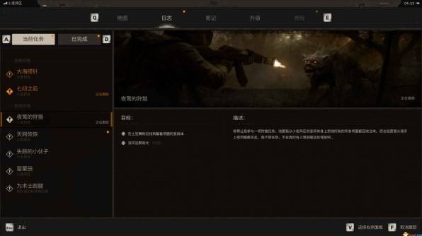 《潜行者2切尔诺贝利之心》全支线任务攻略 支线任务位置及完成方法_夜莺的狩猎 - 第1张