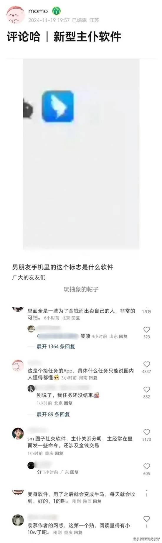 游民星空