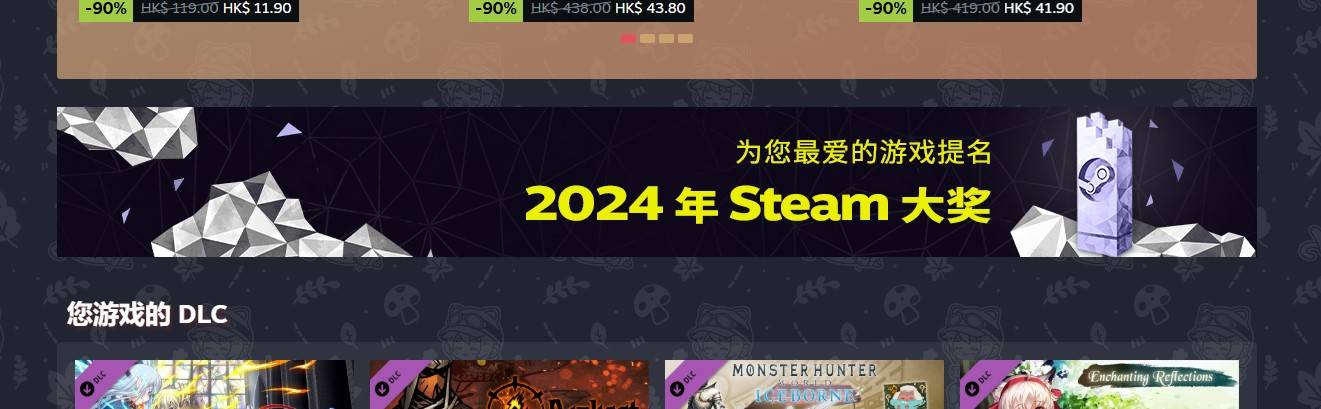 Steam2024年度游戏投票教程 - 第2张