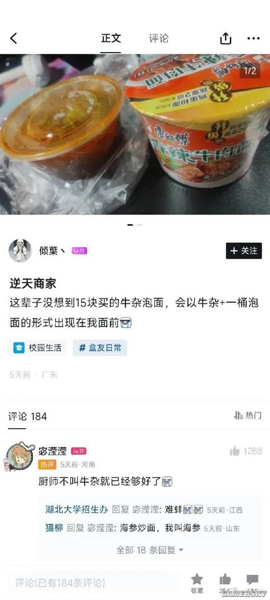 游民星空