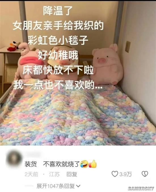 游民星空