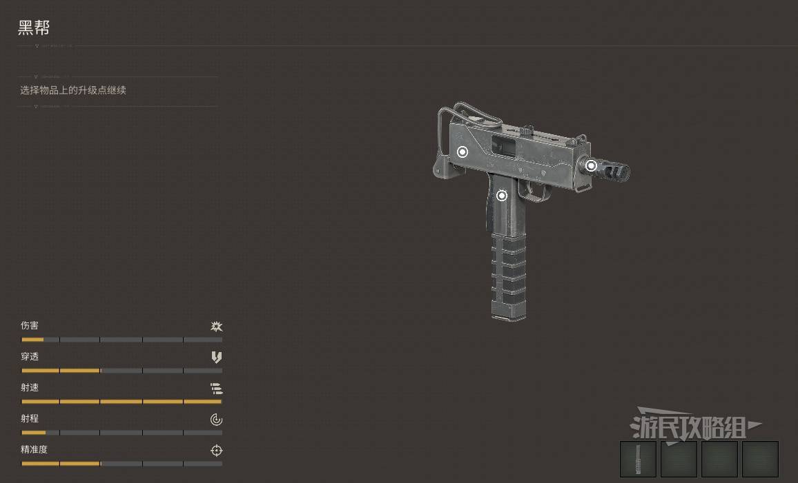 《潜行者2》武器数据图鉴 潜行者2武器属性一览_黑帮 - 第2张