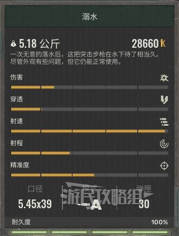 《潜行者2》武器数据图鉴 潜行者2武器属性一览_溺水