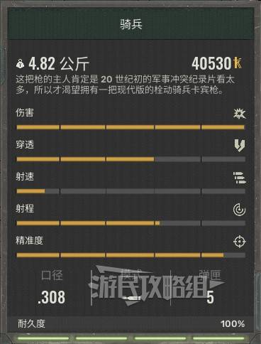 《潜行者2》武器数据图鉴 潜行者2武器属性一览_骑兵