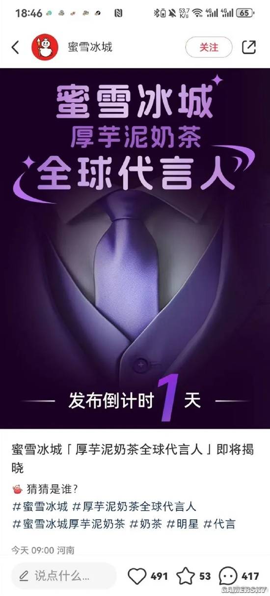游民星空