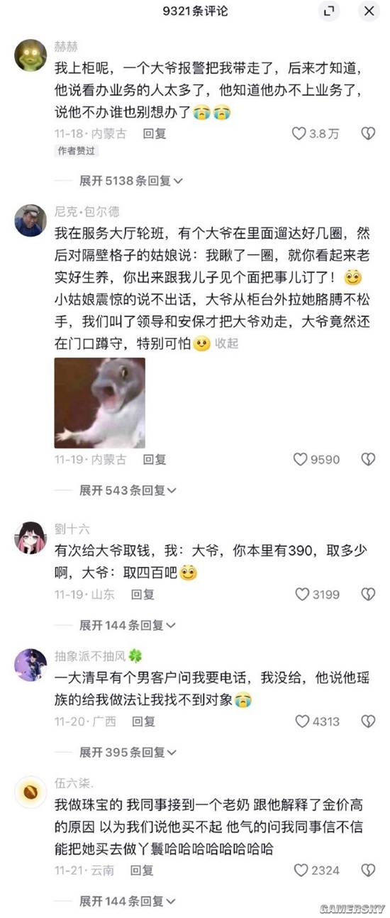 游民星空