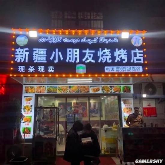 游民星空