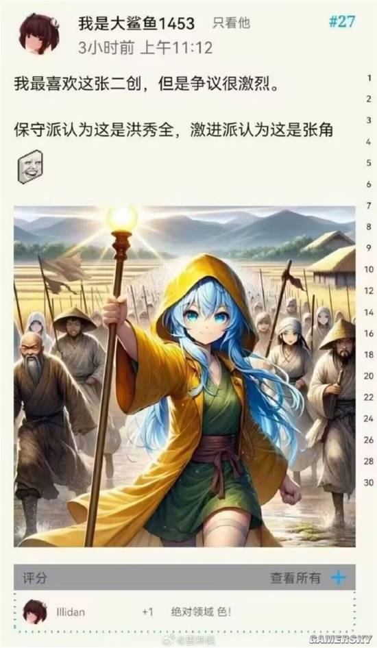 游民星空