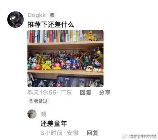 游民星空