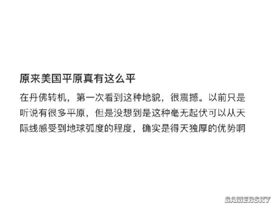 游民星空
