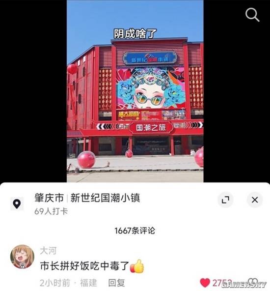 游民星空