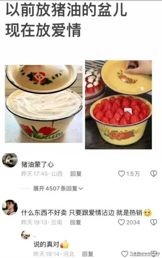游民星空