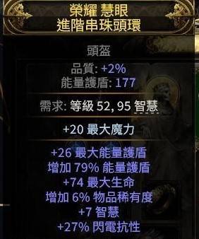 《流放之路2》近战四象尊BD分享 近战四象尊配装加点推荐 - 第8张