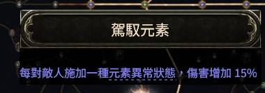 《流放之路2》近战四象尊BD分享 近战四象尊配装加点推荐 - 第12张