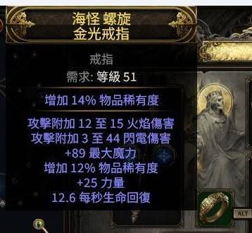 《流放之路2》近战四象尊BD分享 近战四象尊配装加点推荐 - 第16张