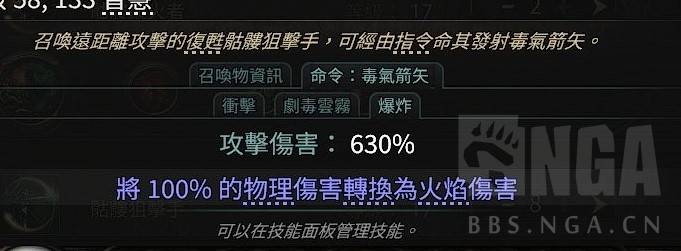 《流放之路2》召唤毒爆流狱术士BD分享 召唤毒爆流狱术士怎么玩 - 第1张