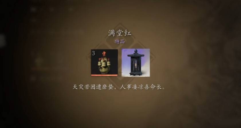 《黑神话悟空》六健将连战奖励一览 满堂红怎么获得 - 第1张