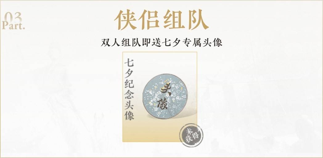 《燕云十六声》公测预约奖励领取方法 公测福利怎么领 - 第4张