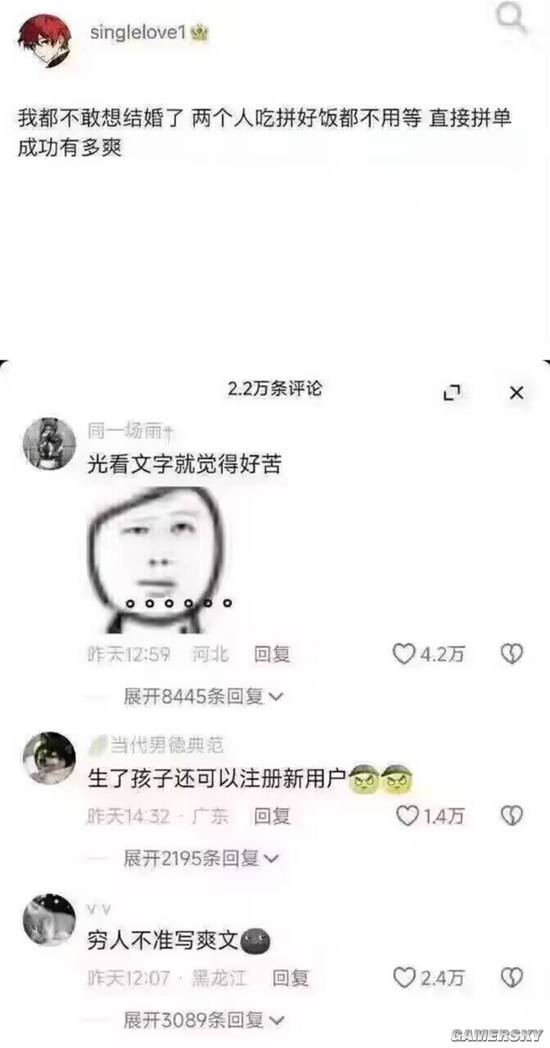 游民星空