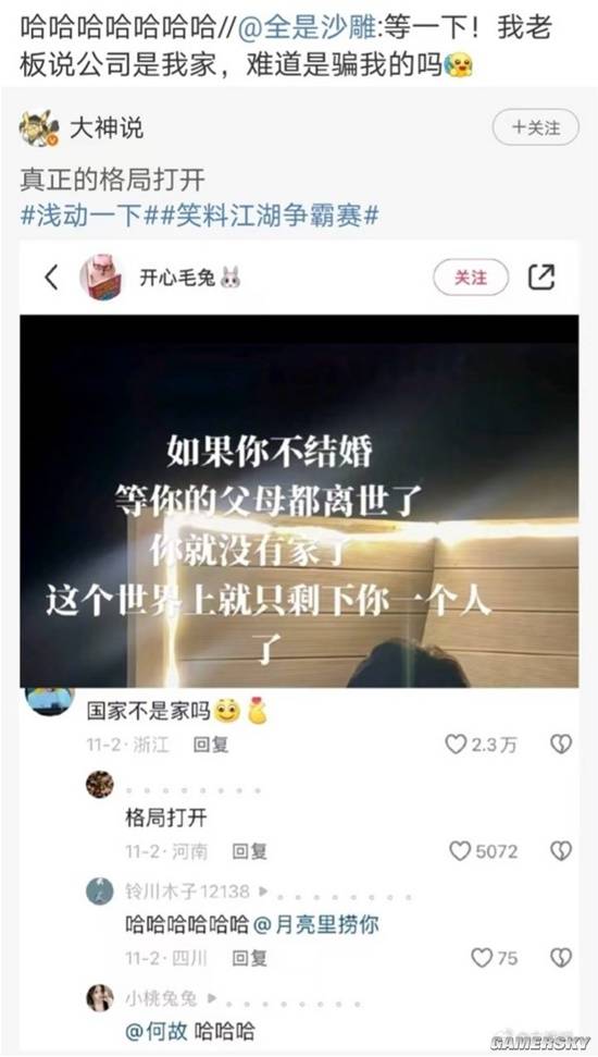 游民星空