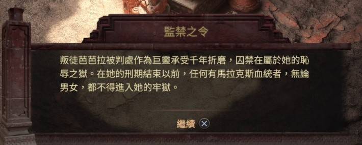 《流放之路2》职业升华方法 怎么升华职业 - 第1张