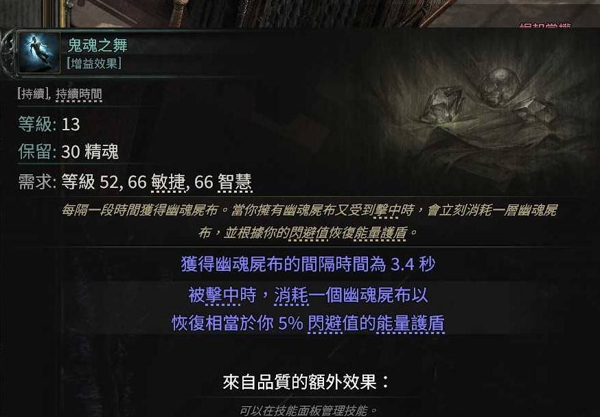 《流放之路2》白武僧元素祈愿陨石流构筑 - 第5张