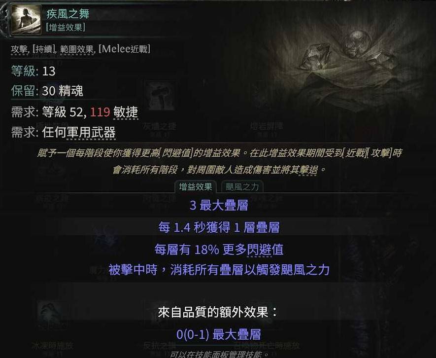 《流放之路2》白武僧元素祈愿陨石流构筑 - 第6张