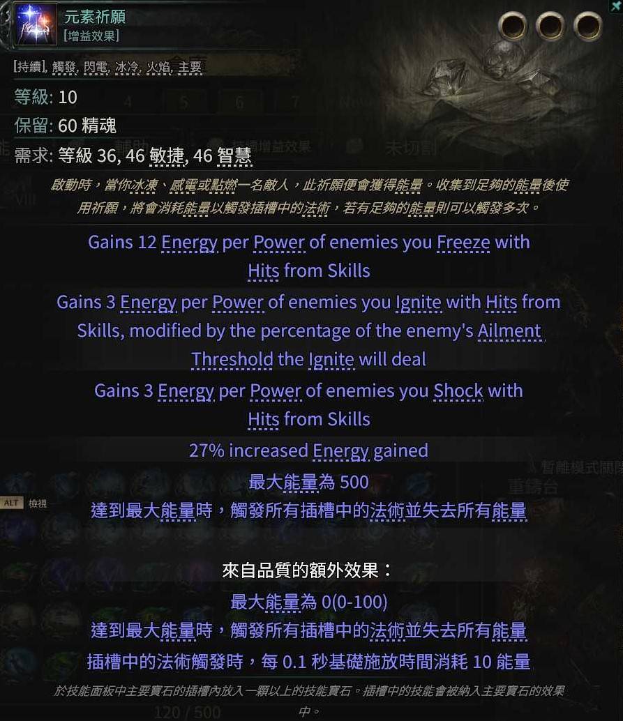 《流放之路2》白武僧元素祈愿陨石流构筑 - 第2张