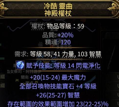 《流放之路2》召唤师机制讲解与思路分享 - 第4张