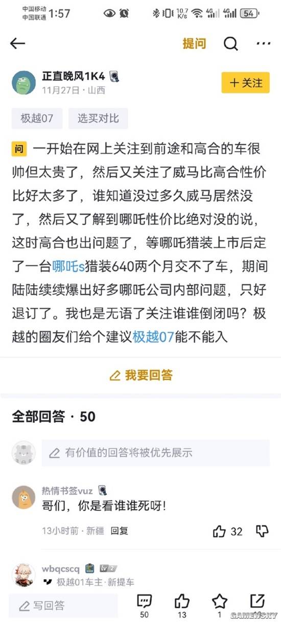 游民星空