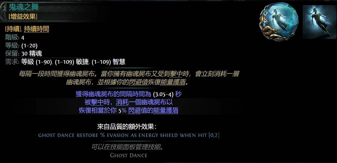 《流放之路2》冰击武僧Build攻略 - 第12张