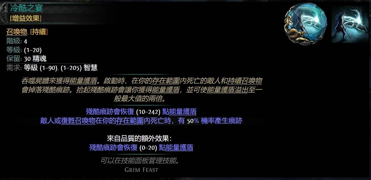 《流放之路2》冰击武僧Build攻略 - 第16张