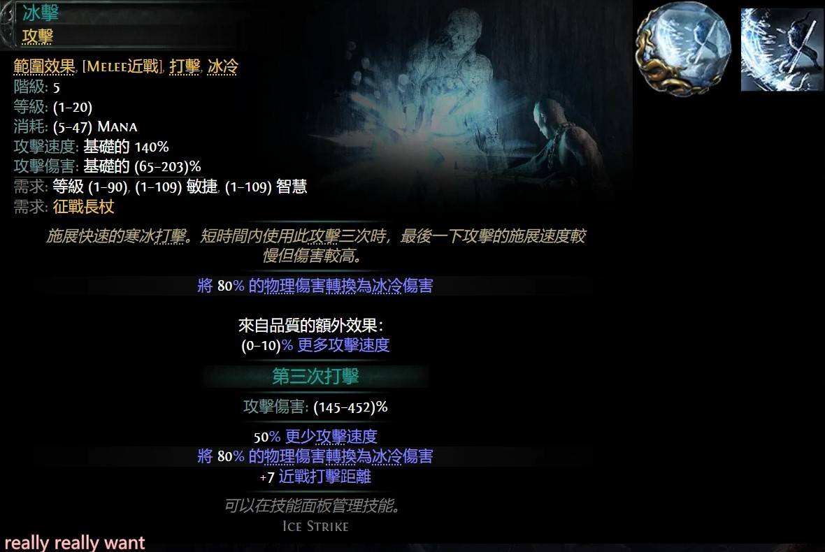 《流放之路2》冰击武僧Build攻略 - 第6张