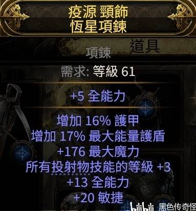 《流放之路2》猎魔人爆炸箭矢BD攻略 - 第5张