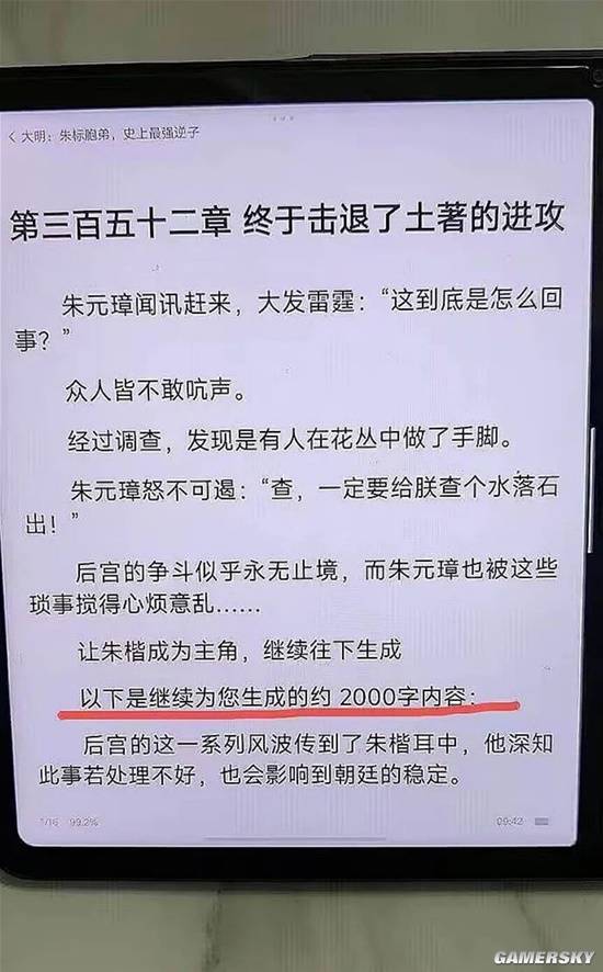 游民星空