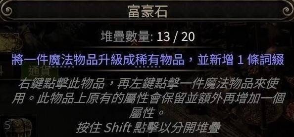 《流放之路2》高效通关主线心得 - 第4张