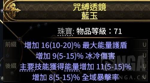 《流放之路2》冰法BD搭配教程 冰法BD怎么搭配 - 第13张