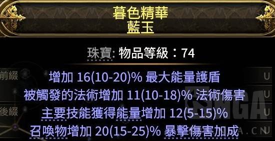 《流放之路2》冰法BD搭配教程 冰法BD怎么搭配 - 第14张