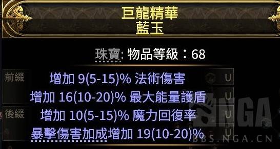 《流放之路2》冰法BD搭配教程 冰法BD怎么搭配 - 第15张