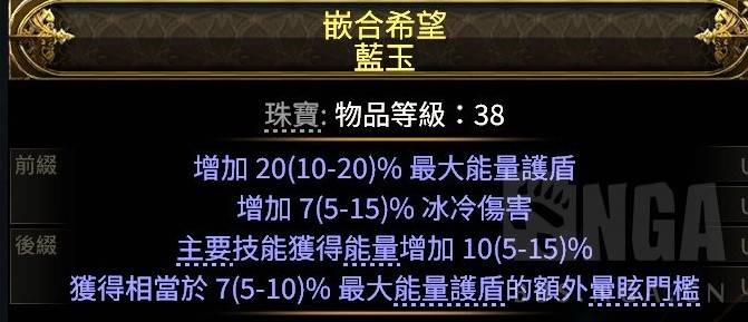 《流放之路2》冰法BD搭配教程 冰法BD怎么搭配 - 第17张