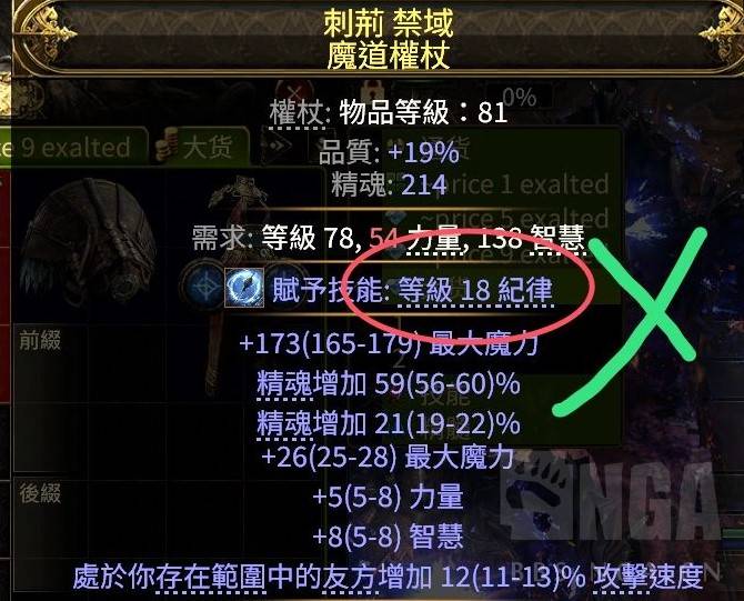 《流放之路2》冰法BD搭配教程 冰法BD怎么搭配