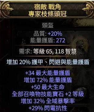 《流放之路2》召唤流开荒图文攻略 - 第12张