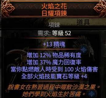 《流放之路2》召唤流开荒图文攻略 - 第6张