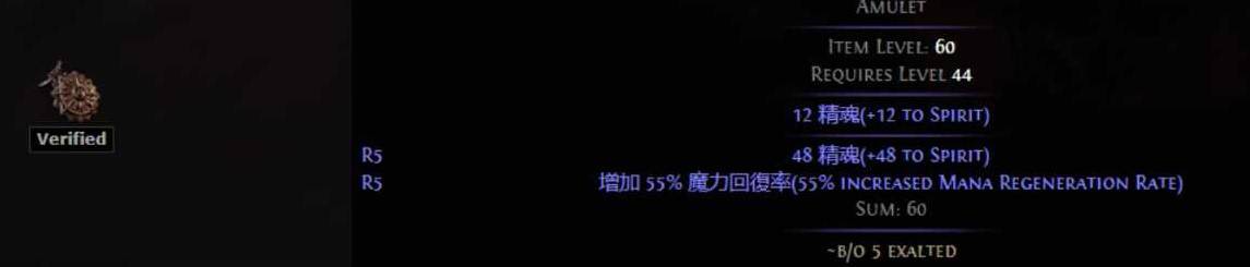 《流放之路2》装备购买制作新手向攻略 怎么做装备 - 第25张