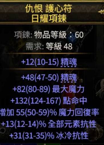 《流放之路2》装备购买制作新手向攻略 怎么做装备 - 第26张