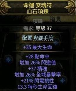 《流放之路2》闪打流武僧BD分享 闪打流武僧加点推荐 - 第6张