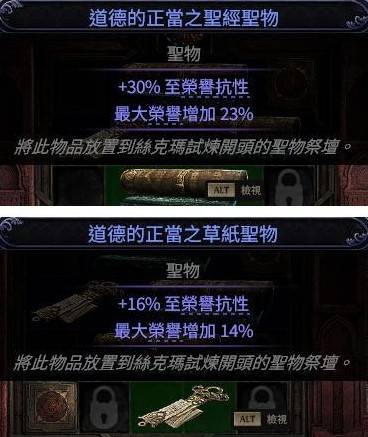 《流放之路2》第三次升华圣所攻略 圣所怎么打 - 第2张