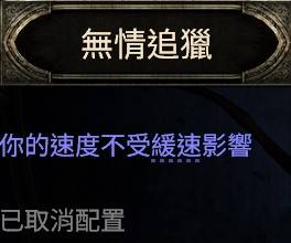 《流放之路2》纯毒追猎者BD分享 纯毒追猎者怎么玩 - 第6张